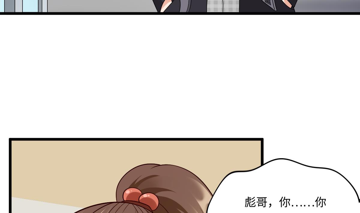 第144话 彪哥的女人是谁44