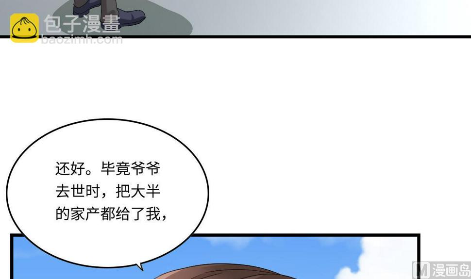 第197话 与刘火火的重逢3