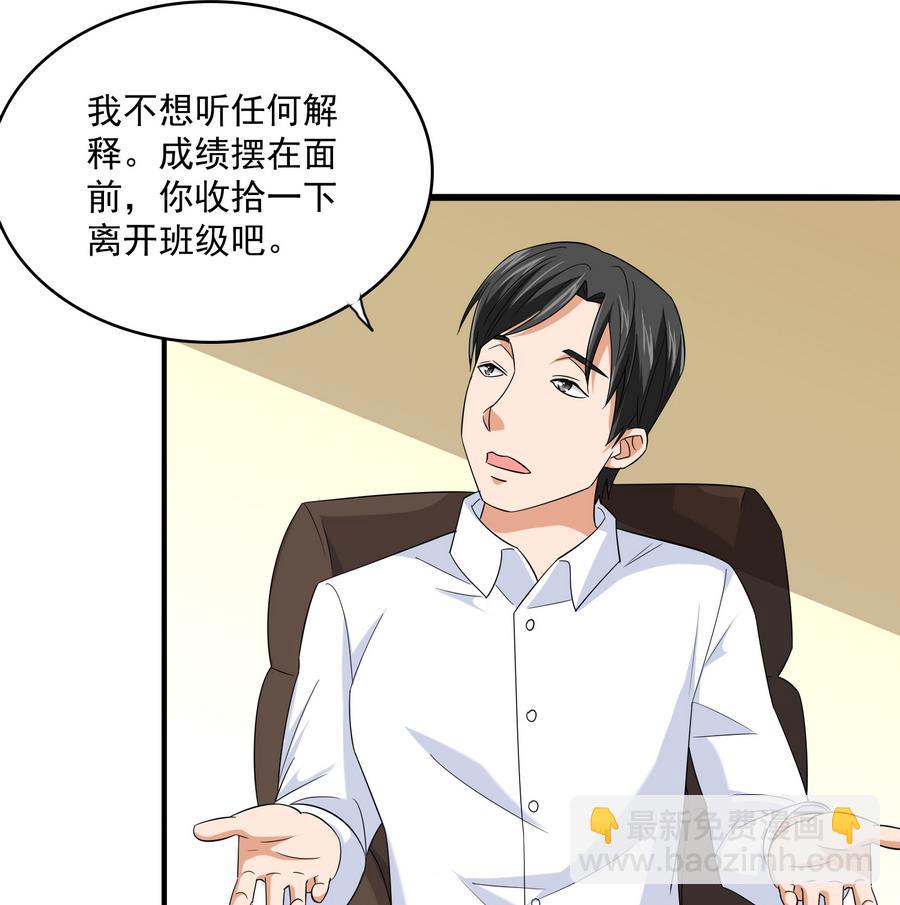 第60话 离开重点班7