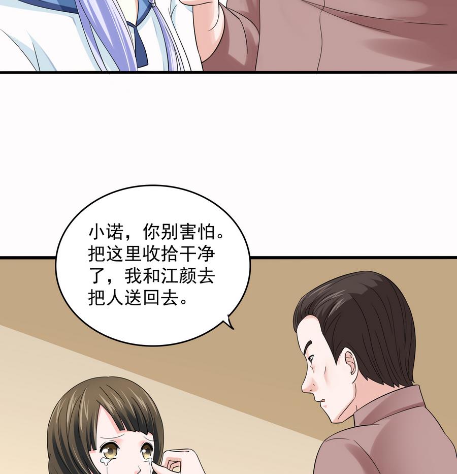第70话 冲突25