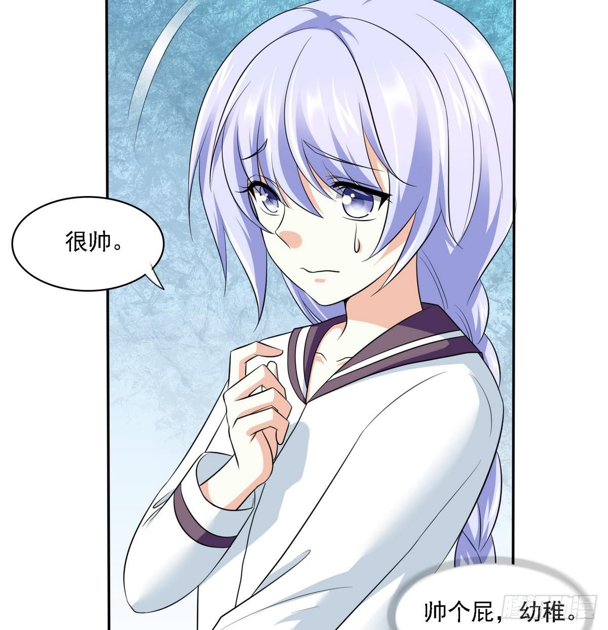 第27话 我可不是圣母25