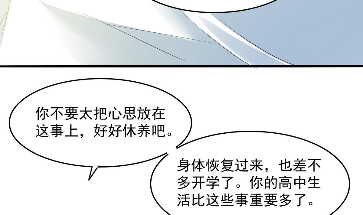 第53话 孙明杰最重要的人40