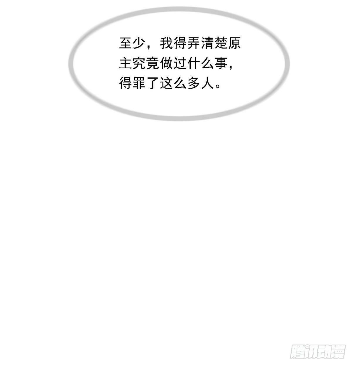 第22话 江颜的朋友？36
