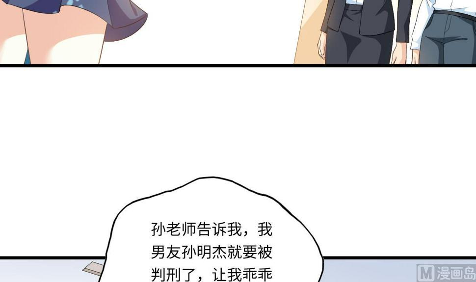 第202话 林乔正黑化9