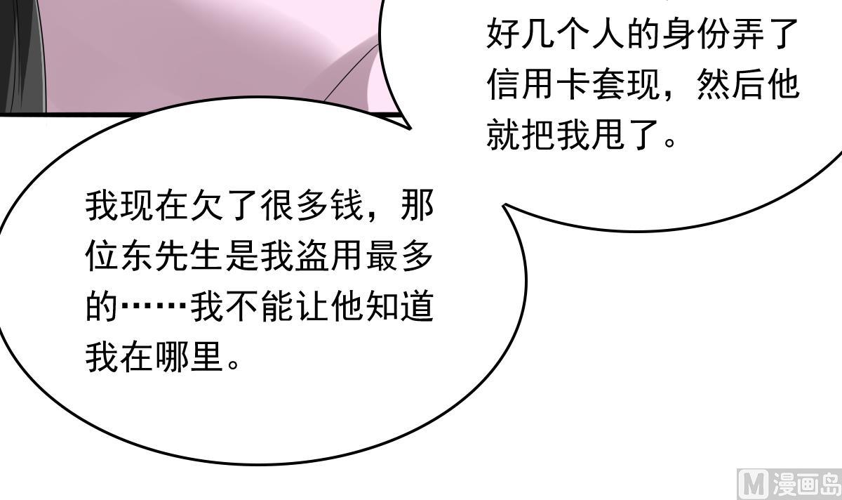 第84话 妈妈留下的暗号21