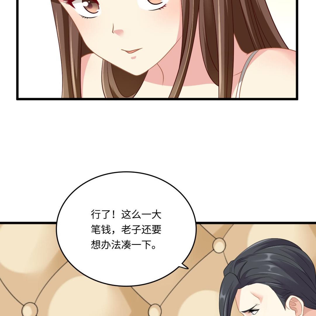 第147话 彪哥的礼物10