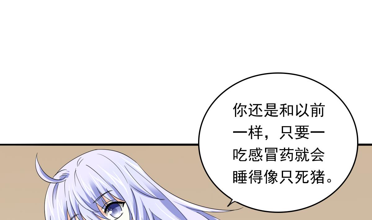 第98话 偷走东鹏的钥匙16