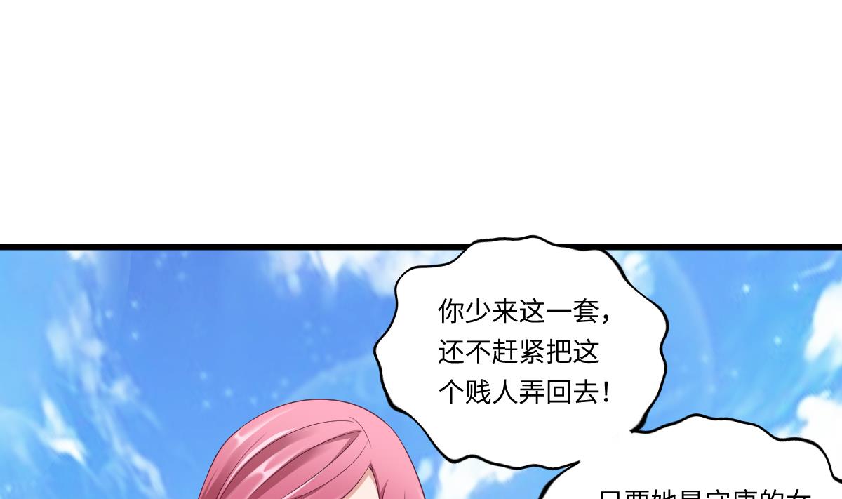 第141话 亲生父亲找上来了61