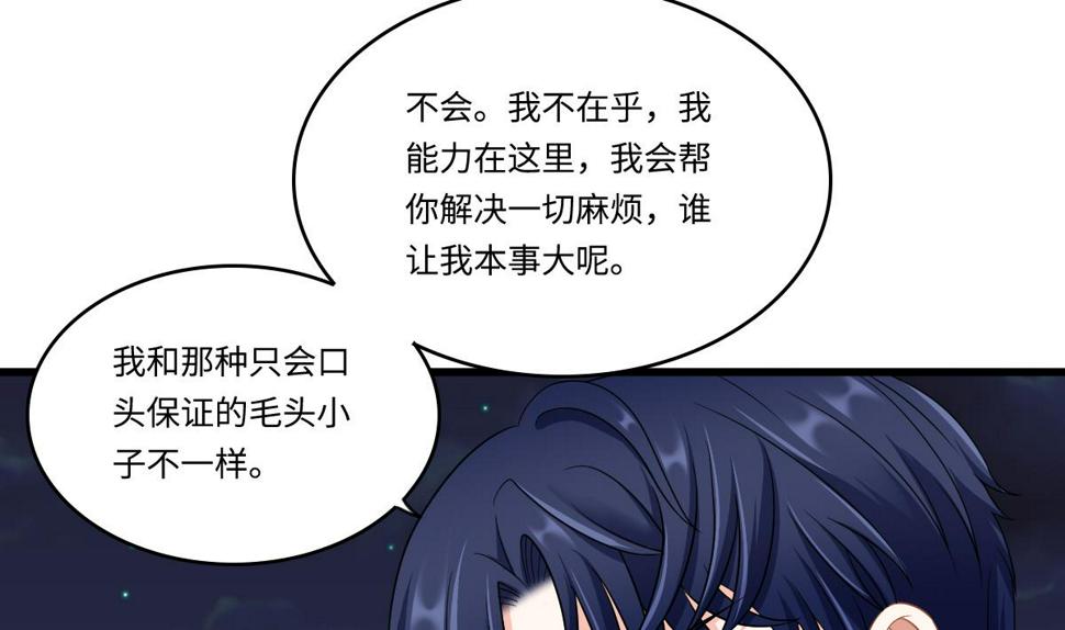 第150话 我们在一起吧4