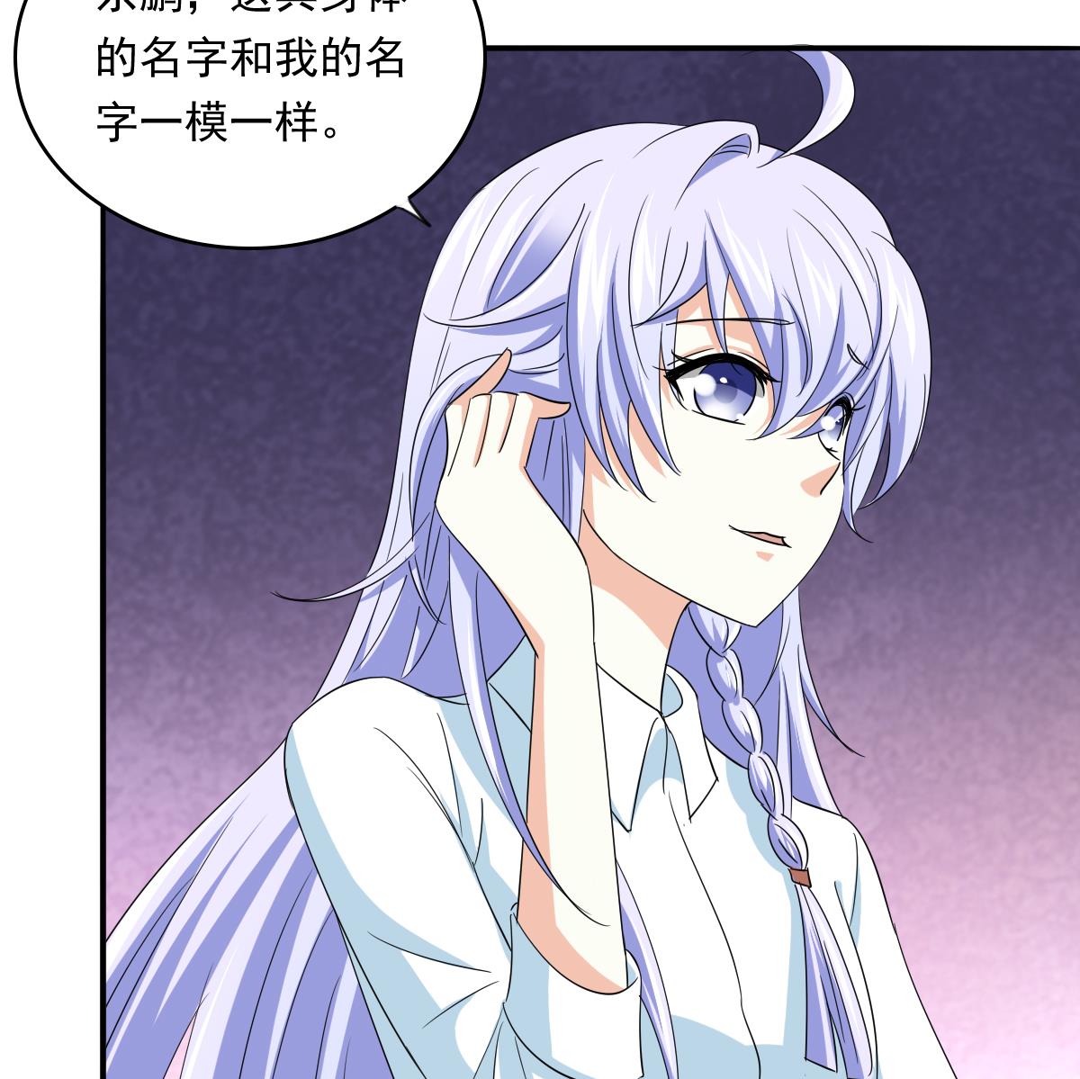 第104话 我就是江颜啊！22