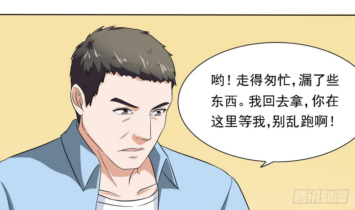 第10话 他是好心人？10