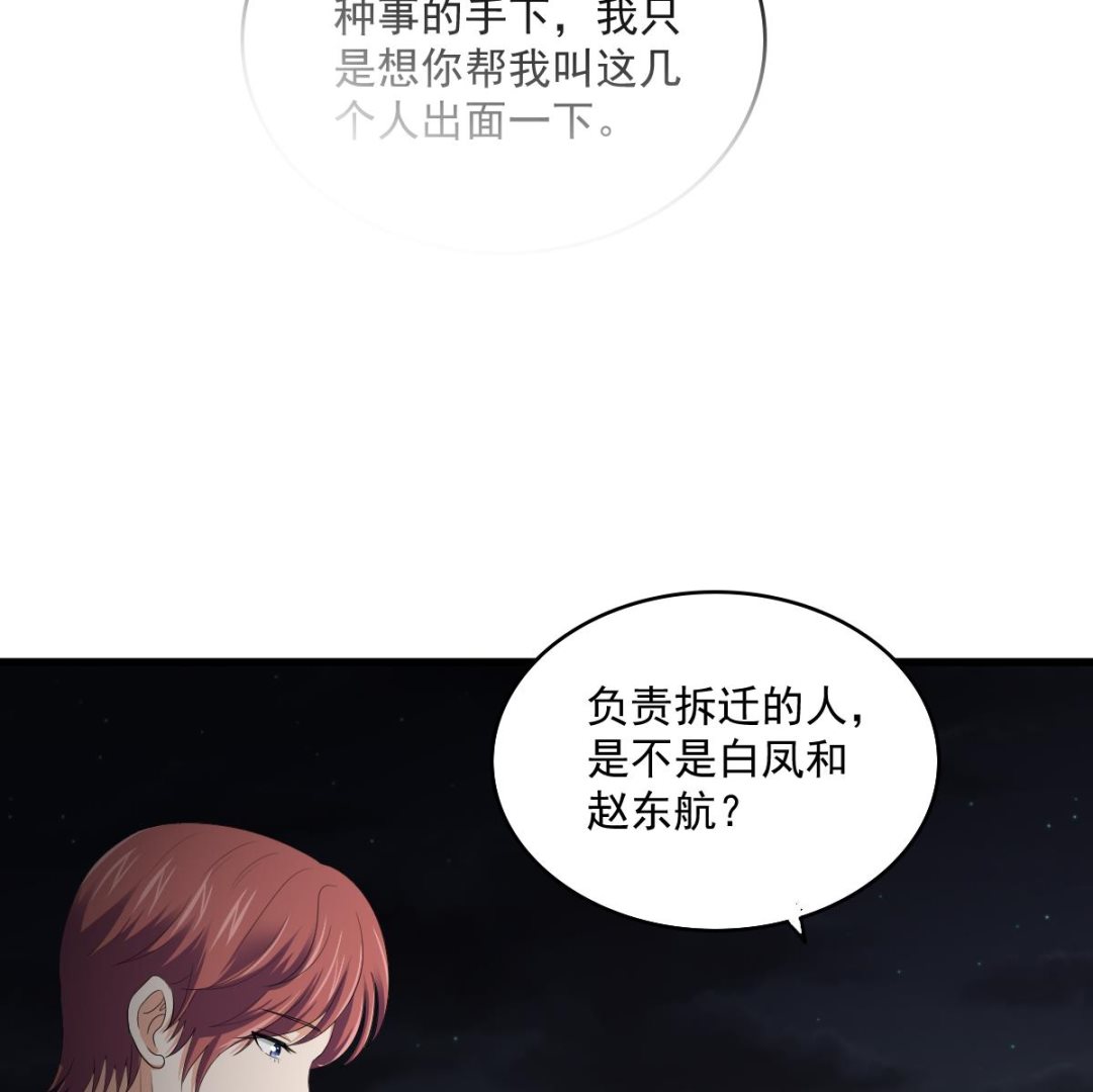 第123话 彪哥相救50
