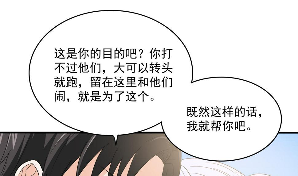 第75话 把妈妈的财产拿回来4