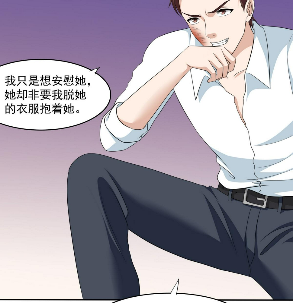 第34话 贱人，你暗算我？22