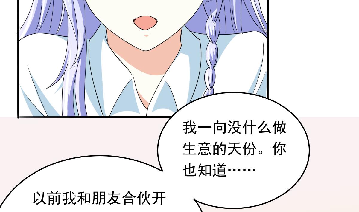 第109话 开一家餐厅吧！40