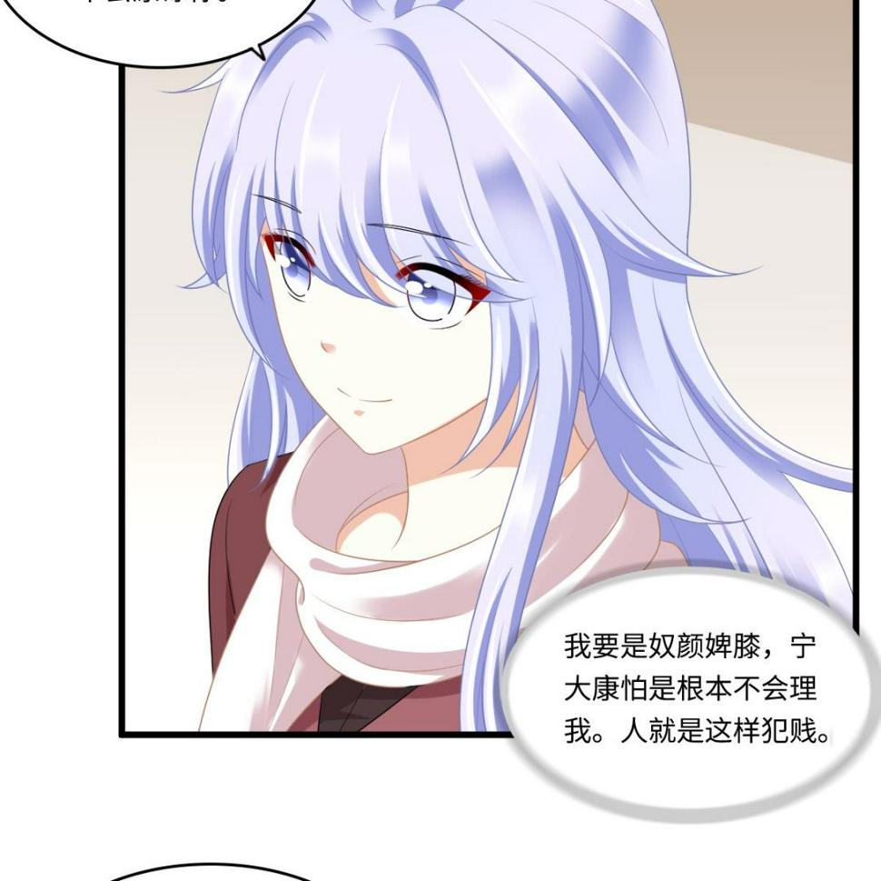 第167话 得到三个亿？！10