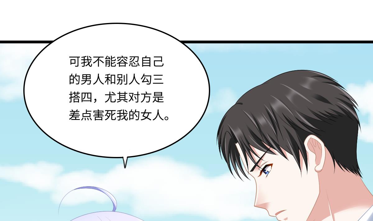 第169话 彪哥的计划25
