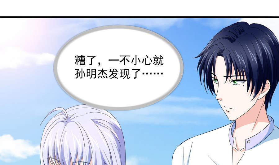 第67话 拿回胸针1