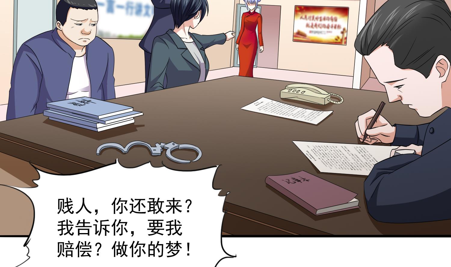 第75话 把妈妈的财产拿回来22