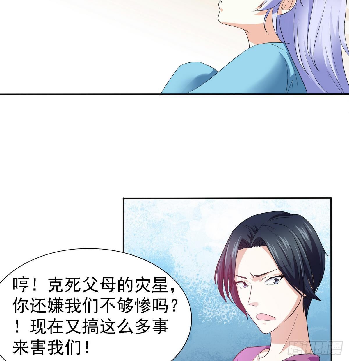 第4话 这个身体，是谁？16