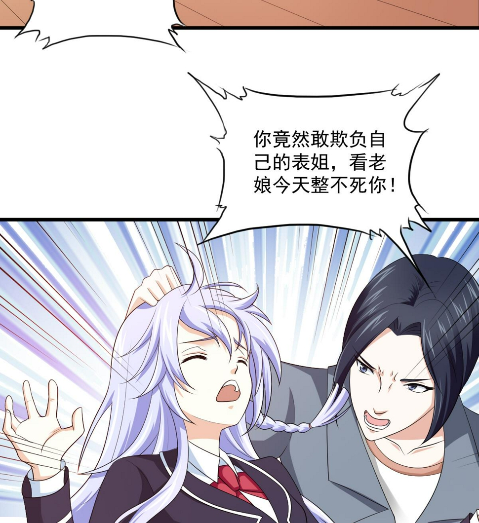 第121话 被赶出重点班11