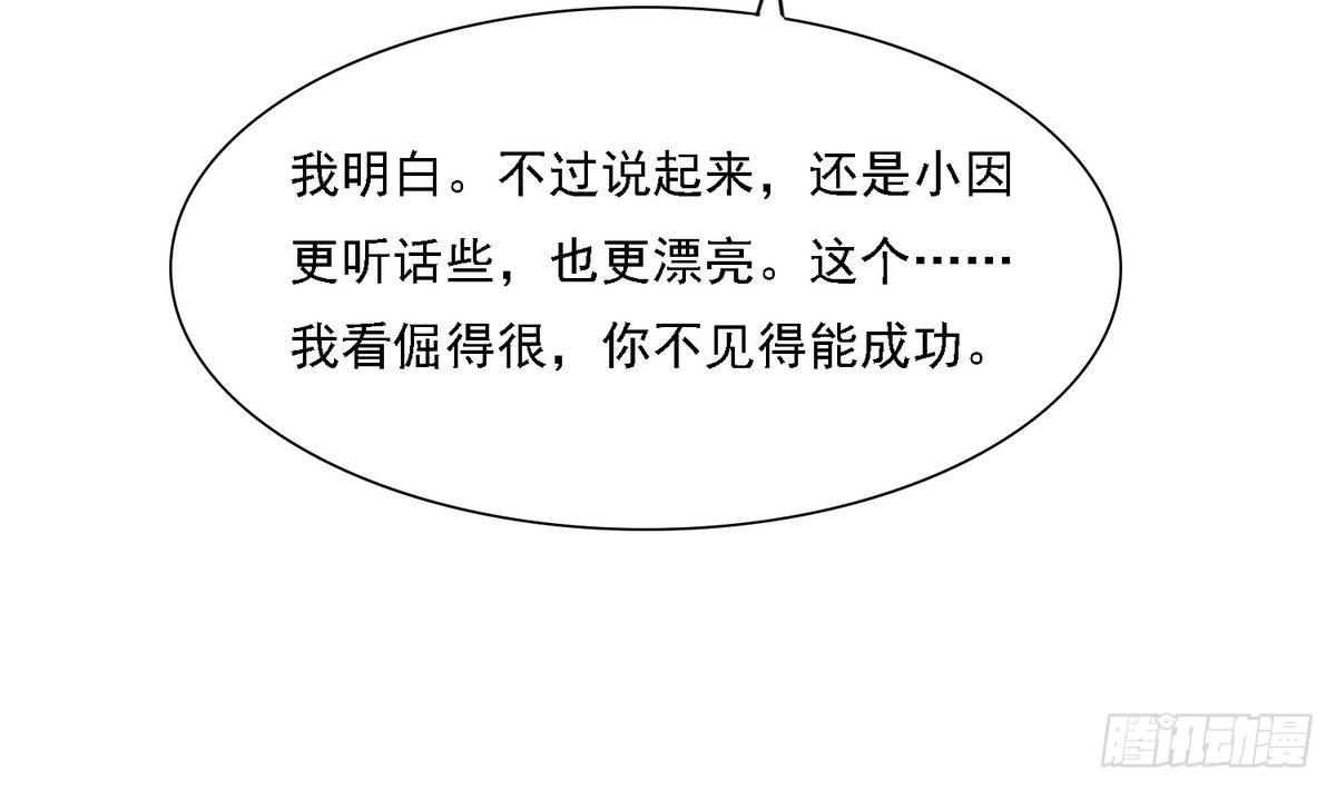 第15话 谁是小因？22