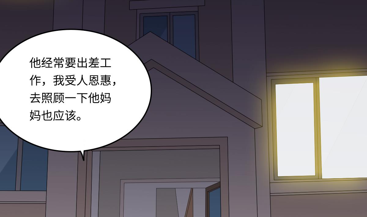 第134话 你不喜欢他吗？43