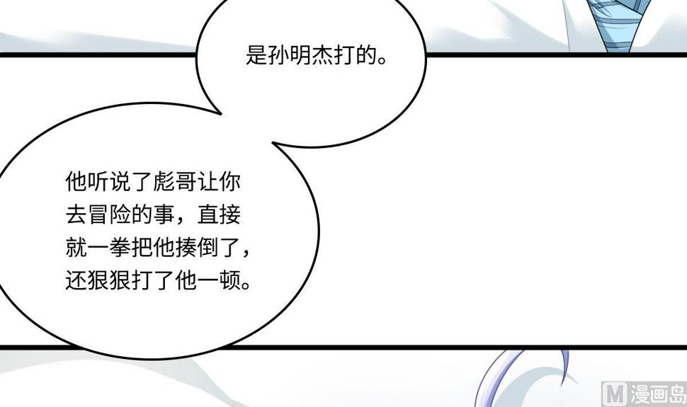 第184话 你不能不管我！3