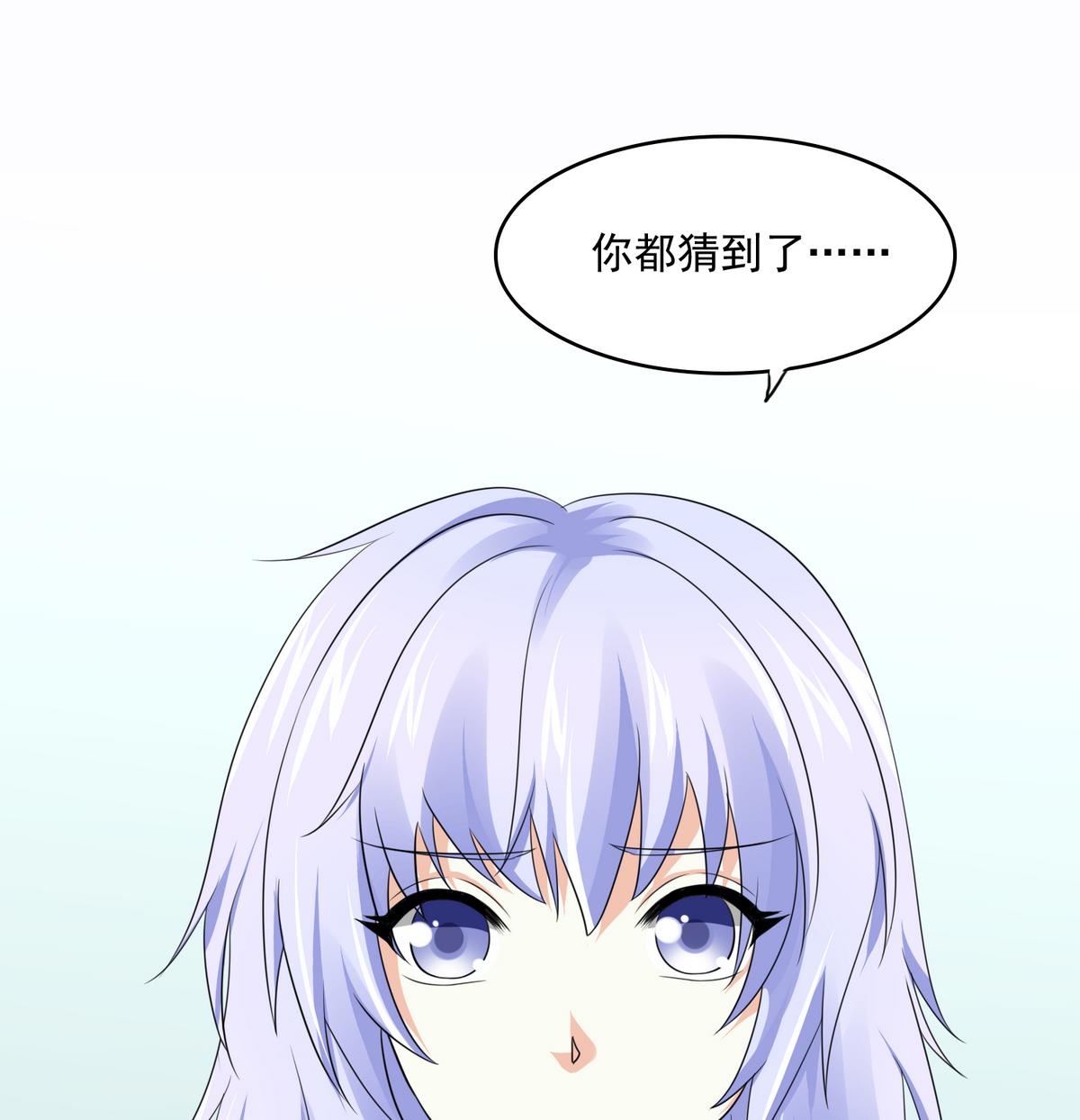 第45话 孙明杰的目的8