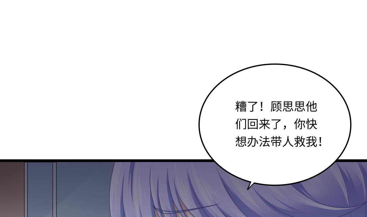 第180话 让乔正替你坐牢46