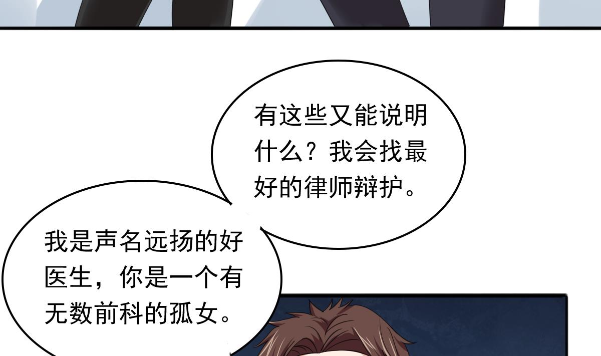 第89话 在我怀里不要抬头20