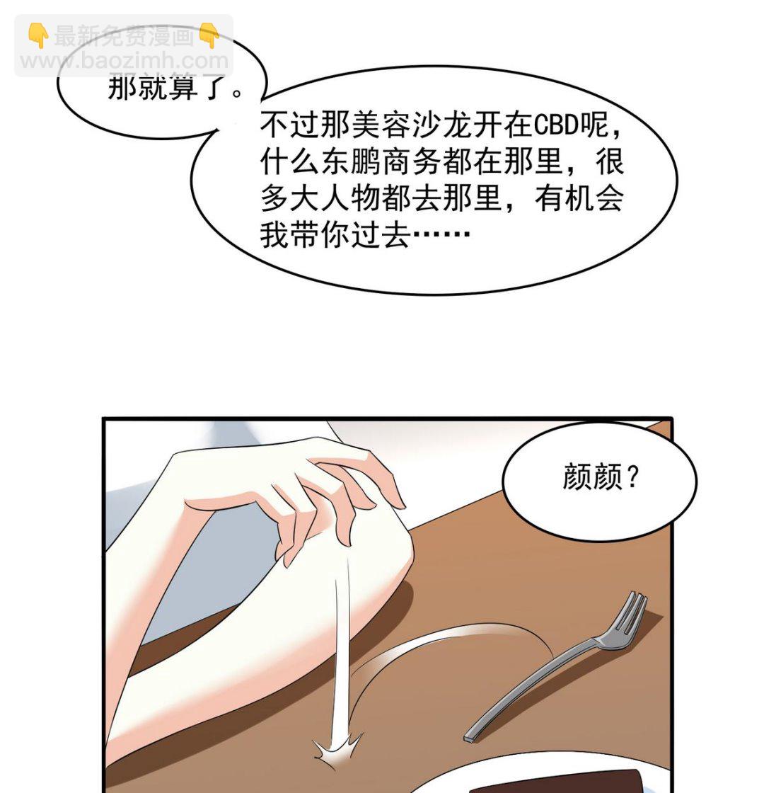 第49话 给蒋青山下套35
