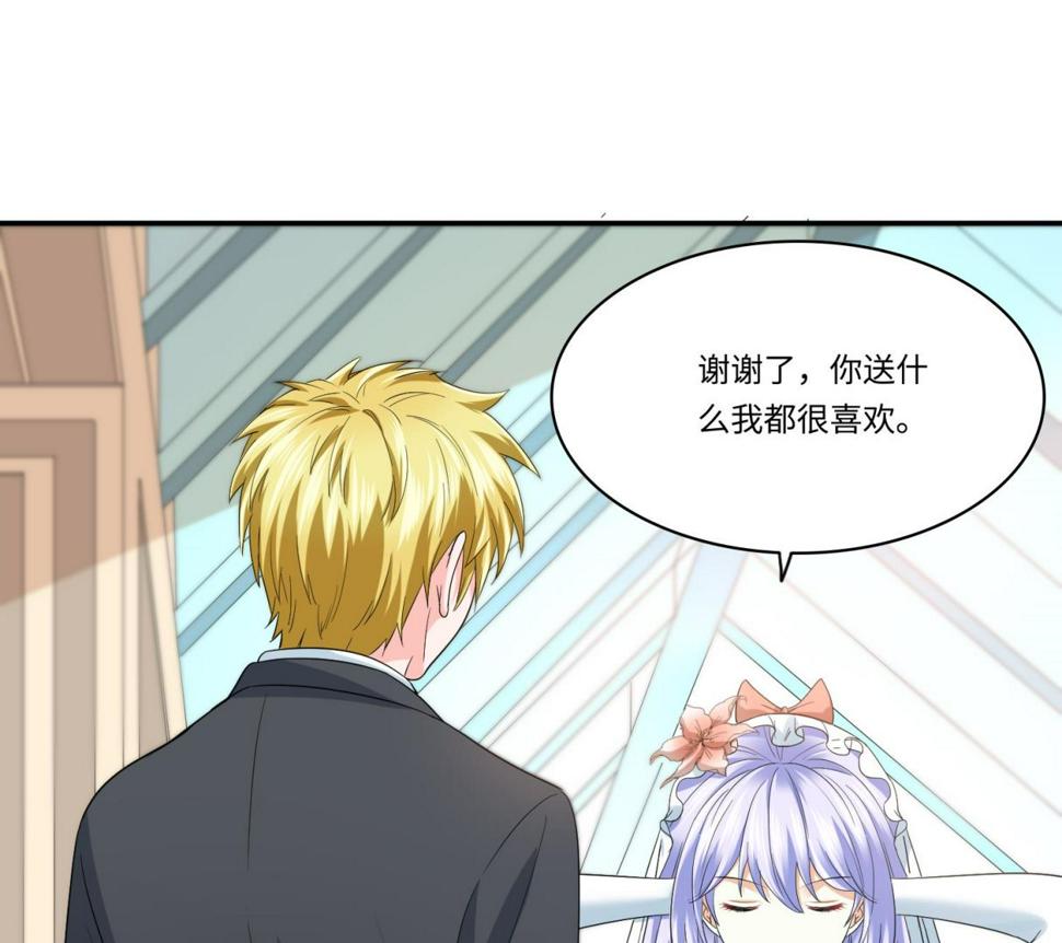 第206话 大结局：结婚23