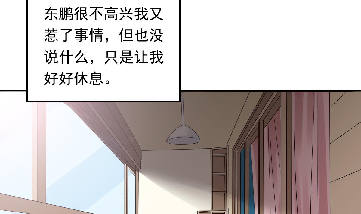 第90话 孙明杰的温暖40