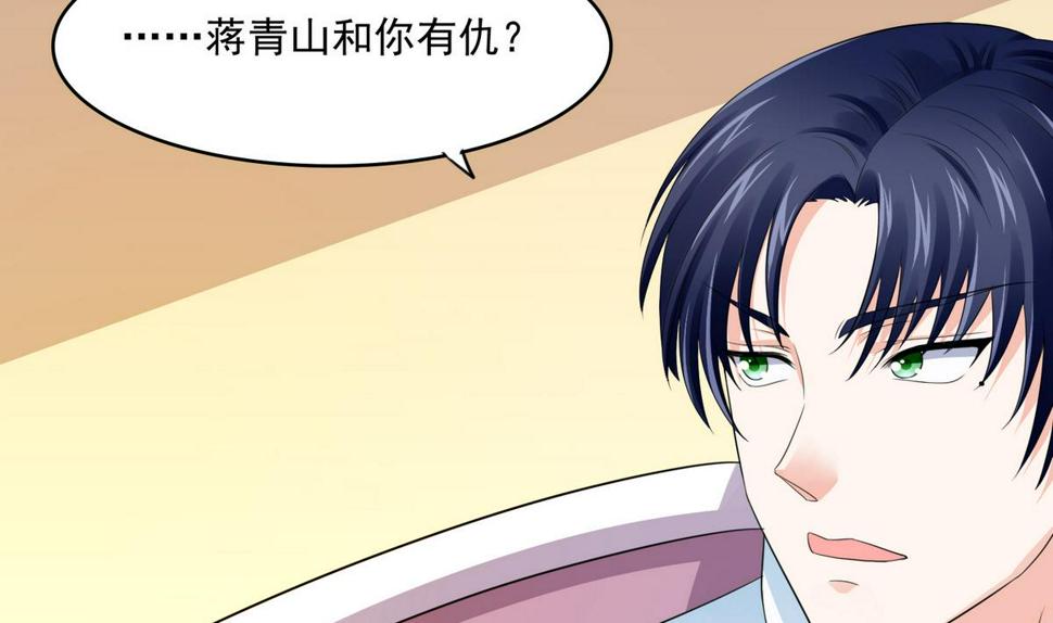 第44话 谢谢你又救了我65