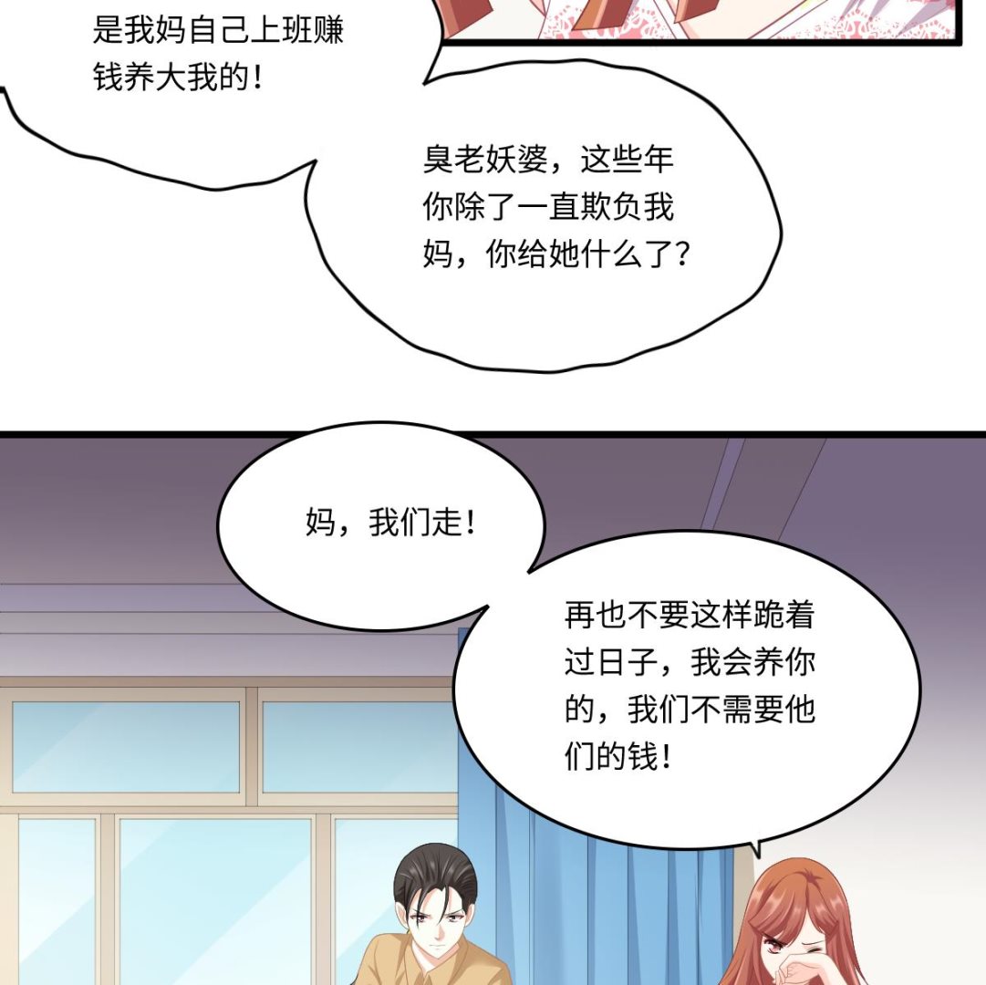 第159话 三个亿你要不要35