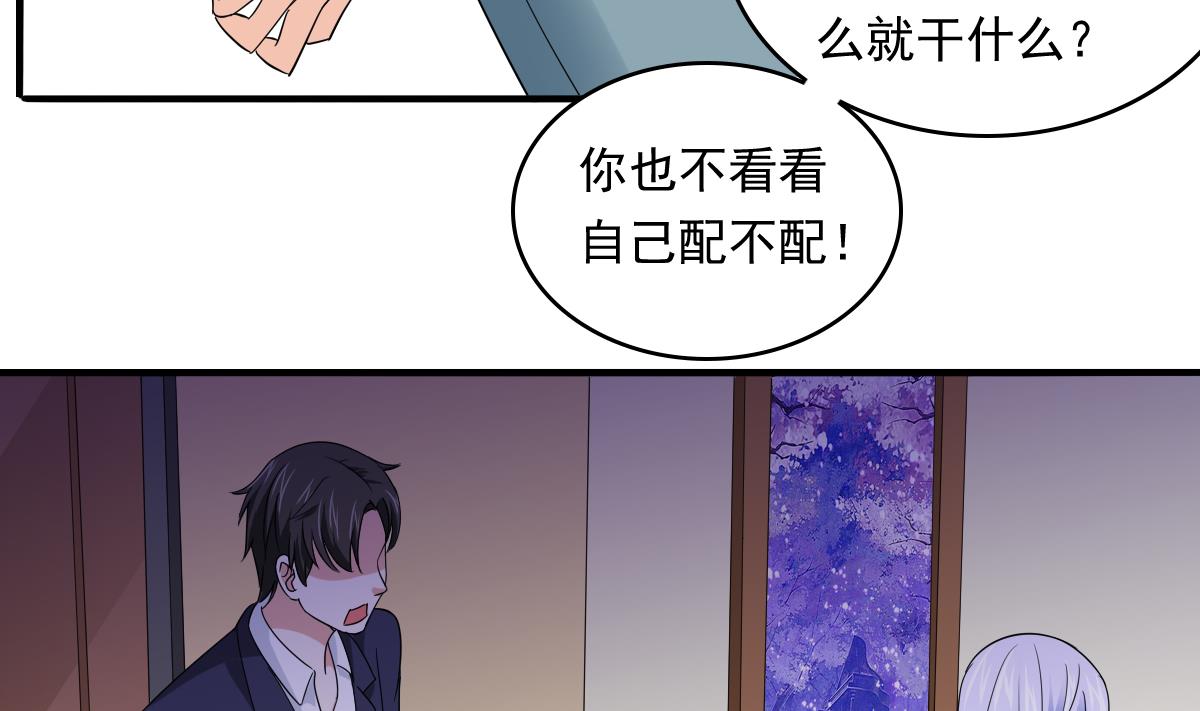 第104话 我就是江颜啊！8