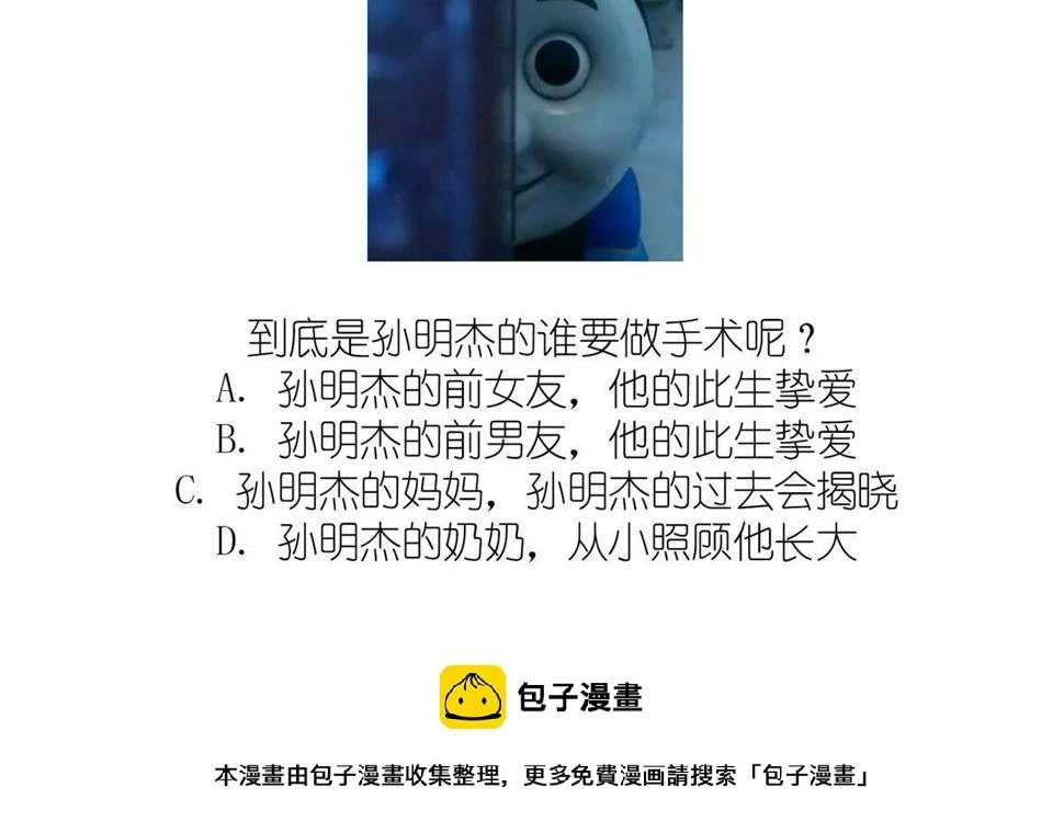 第52话 我这辈子就缠上你了45