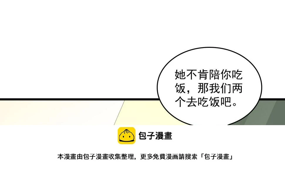 第118话 我要坐她旁边49