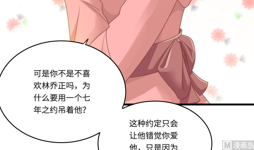 第151话 和程诺的争吵15