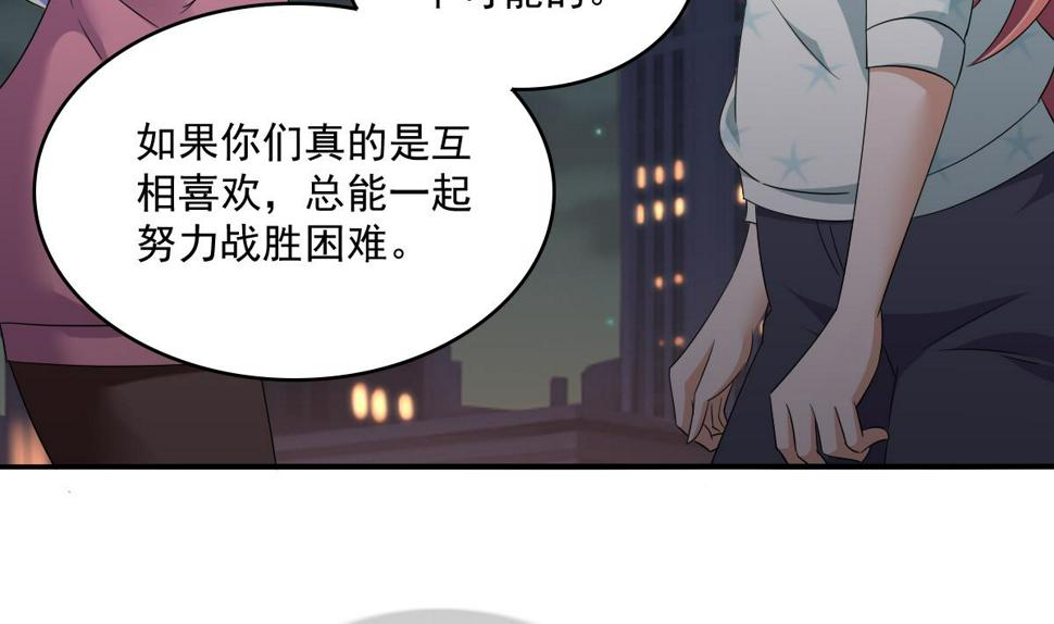 第113话 打脸杜雯雯17