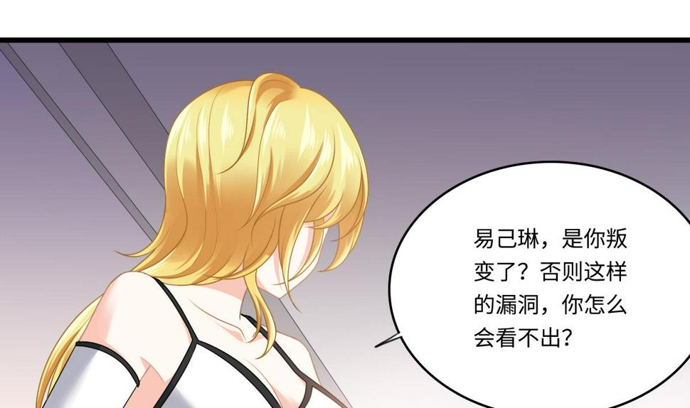 第178话 你会后悔的13
