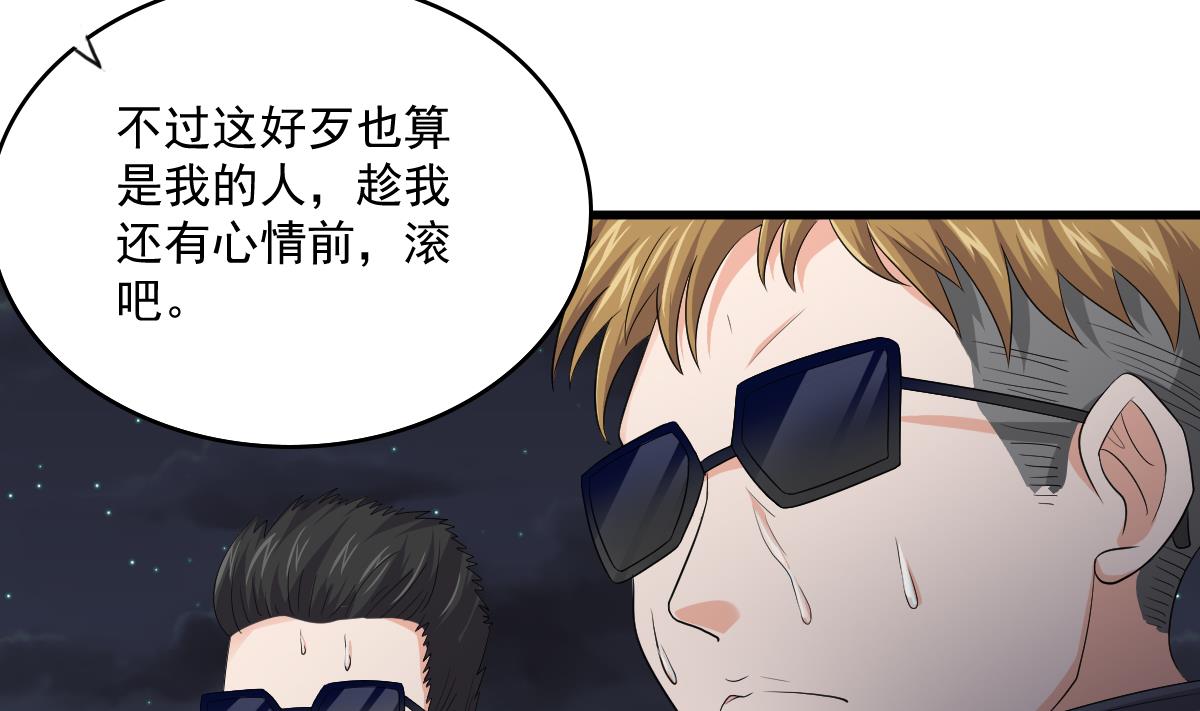 第123话 彪哥相救32