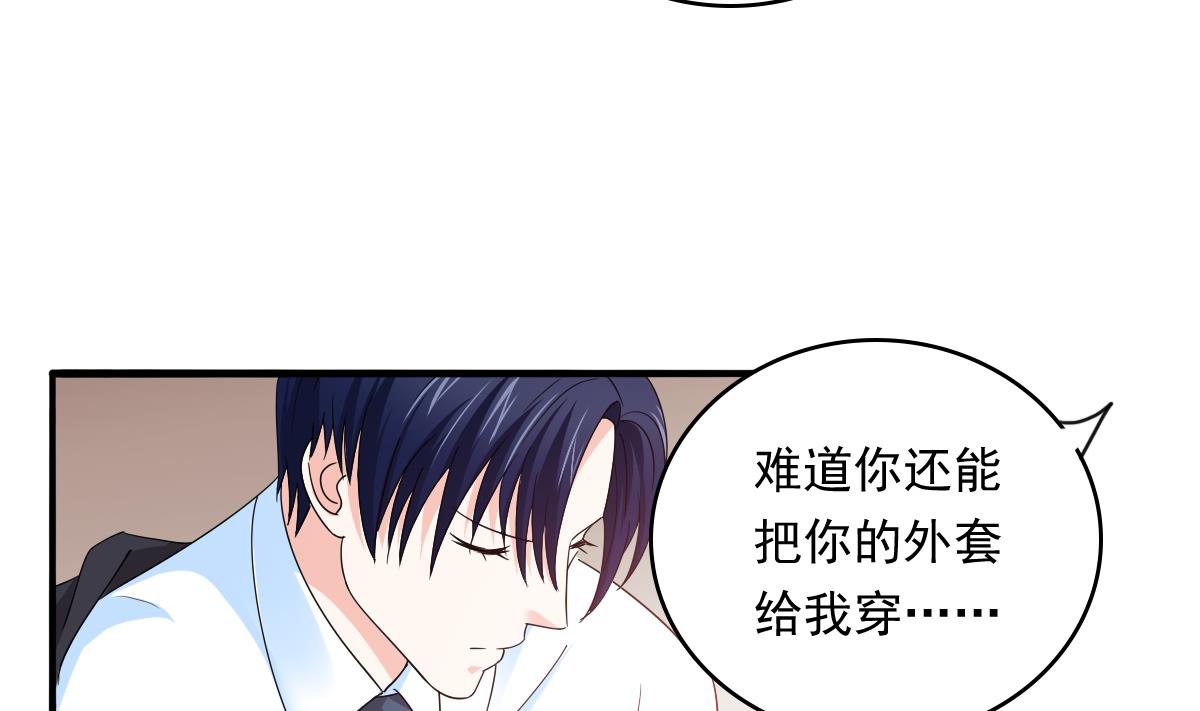 第89话 在我怀里不要抬头56