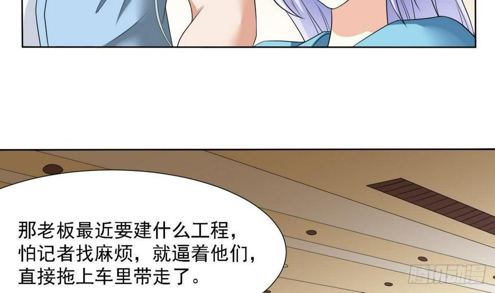 第5话 我会让你生不如死！31