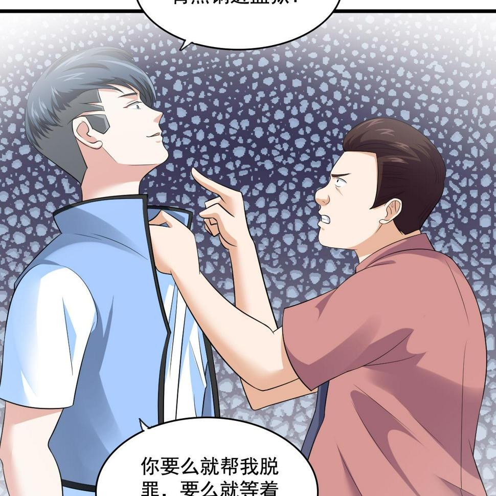 第127话 东鹏被找茬34