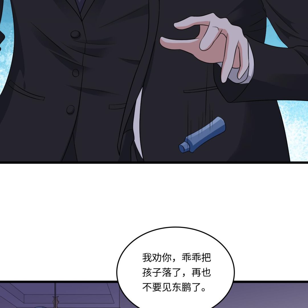 第132话 救下东鹏的孩子？23