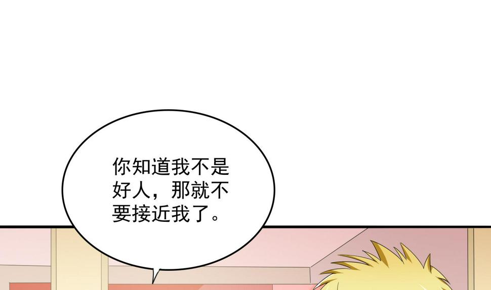 第77话 壁咚28