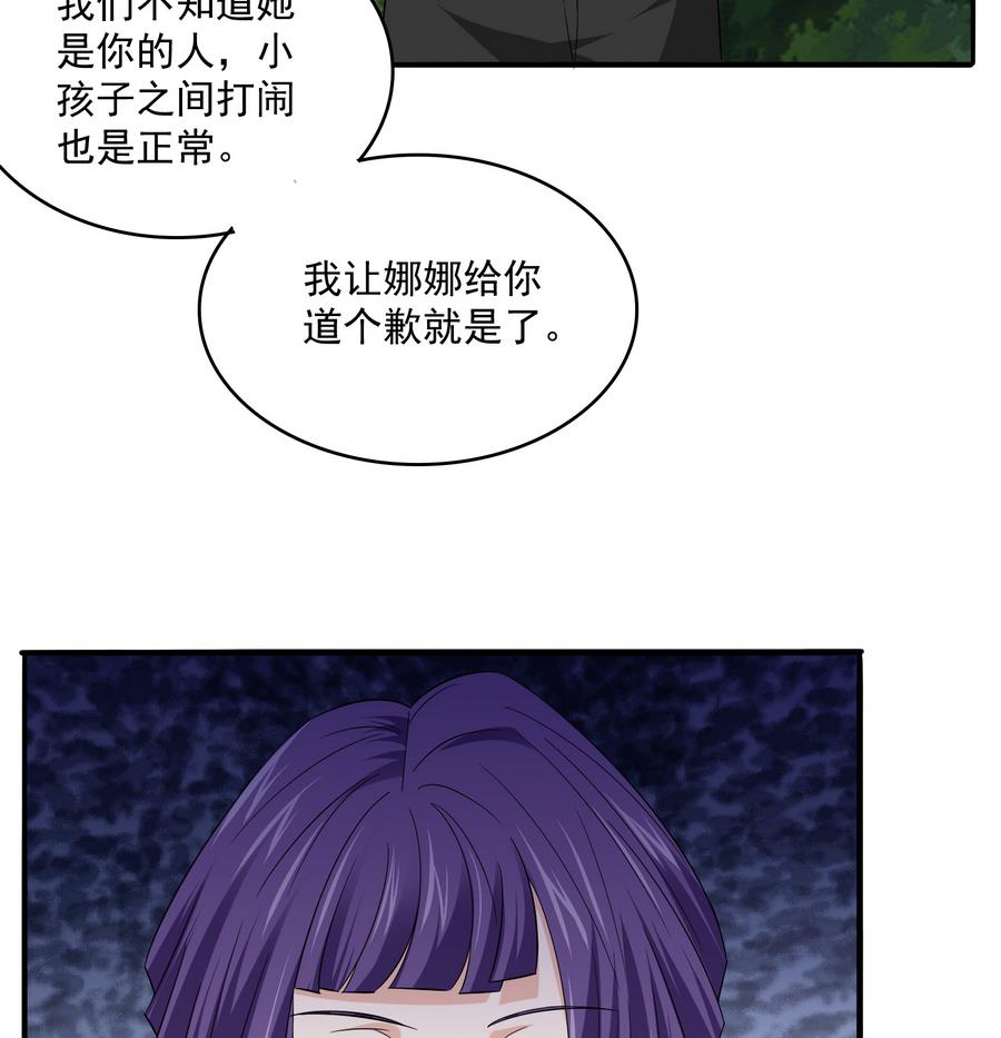 第65话 勾搭上东鹏了8