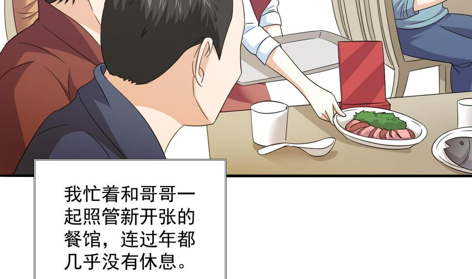 第113话 打脸杜雯雯26